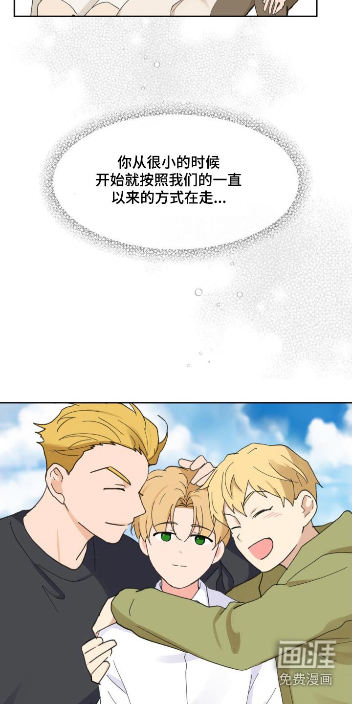 第207章：【番外】小时候