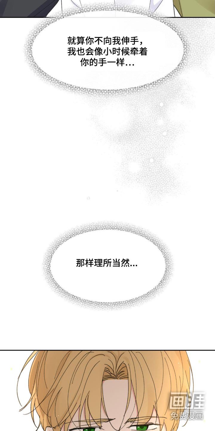 第207章：【番外】小时候