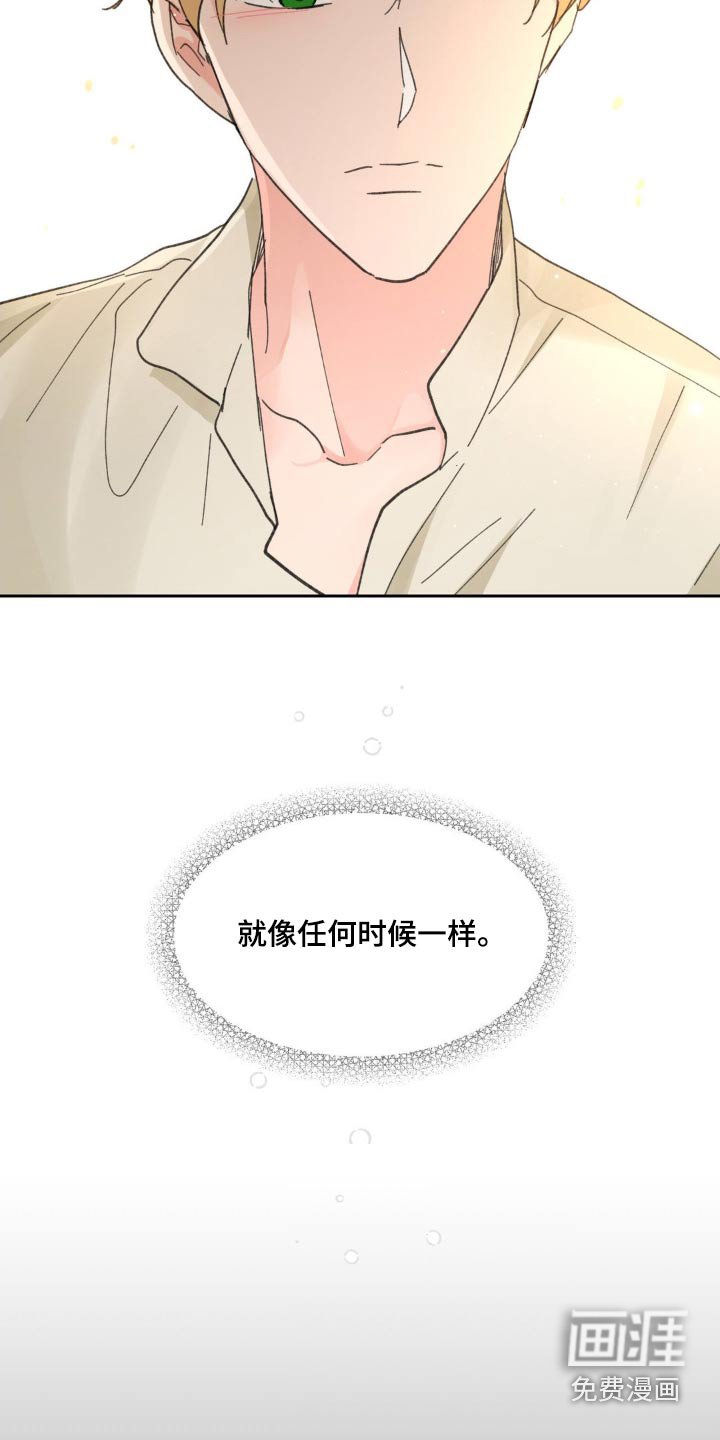 第207章：【番外】小时候