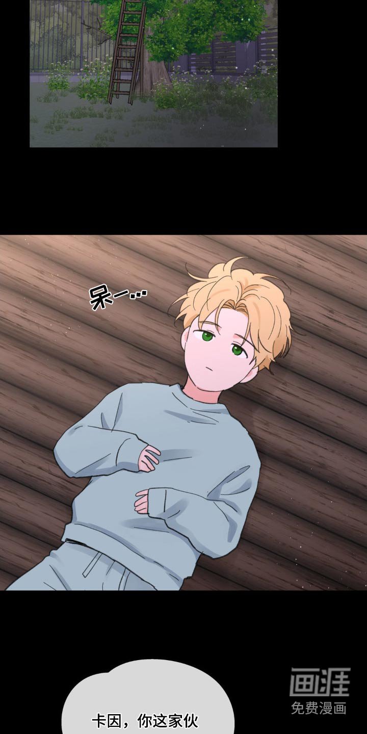 第207章：【番外】小时候