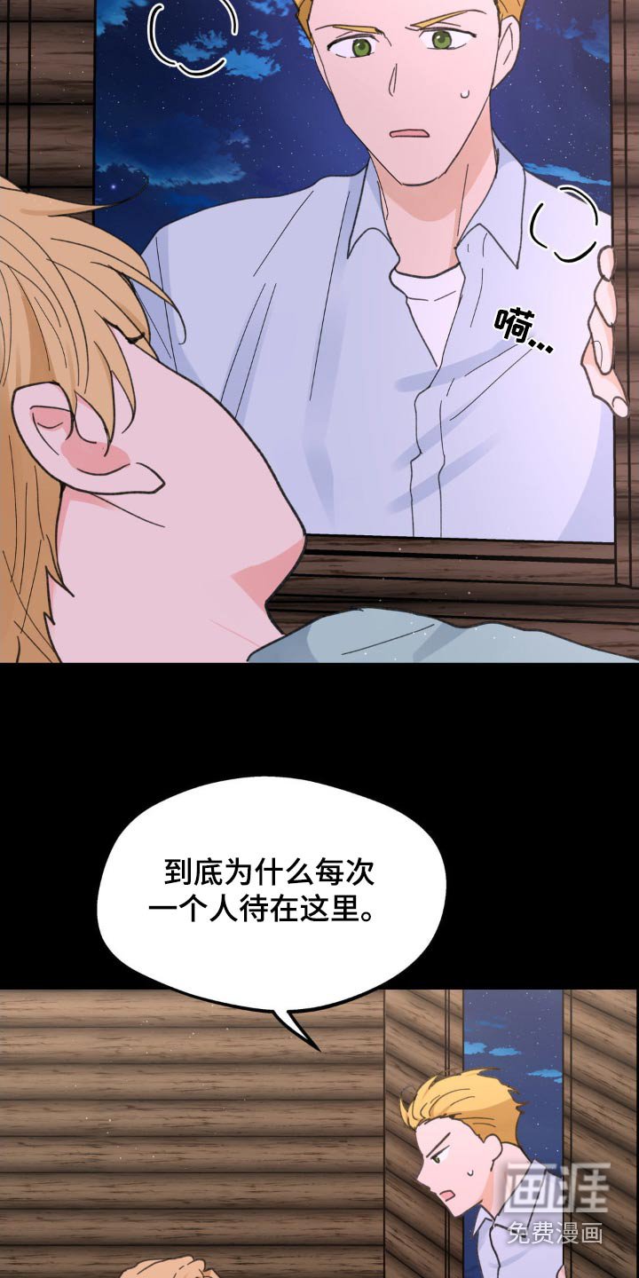 第207章：【番外】小时候