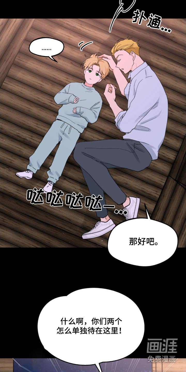 第207章：【番外】小时候