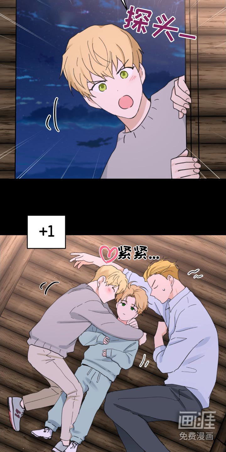 第207章：【番外】小时候