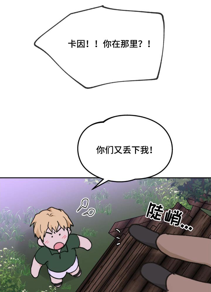 第207章：【番外】小时候