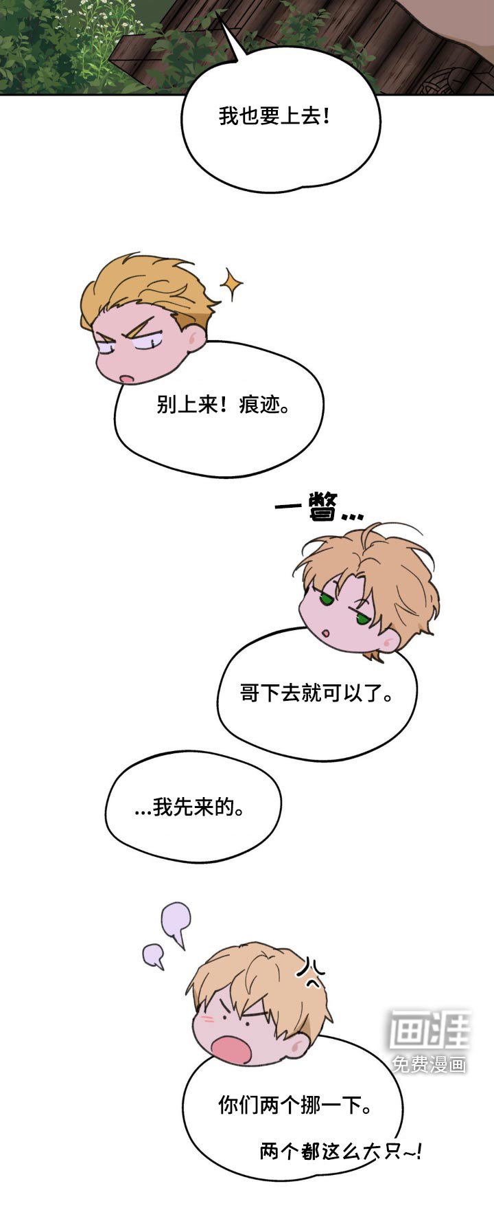 第207章：【番外】小时候