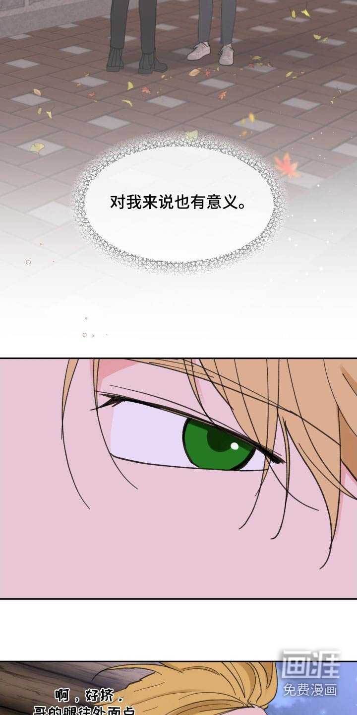 第208章：【番外】应用软件