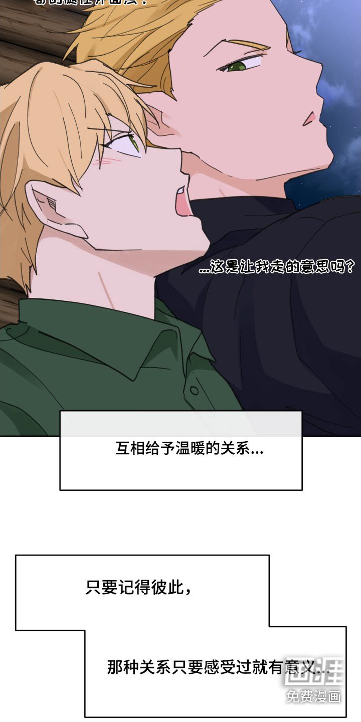 第208章：【番外】应用软件