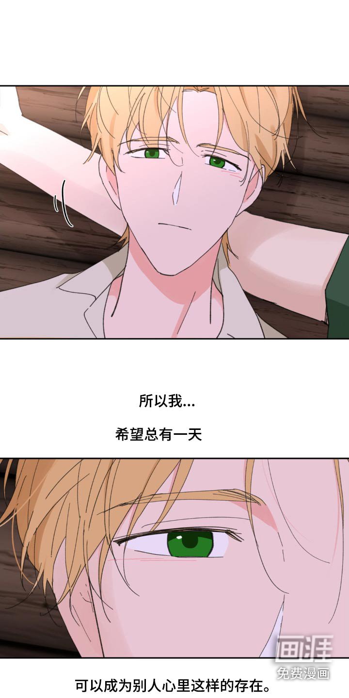 第208章：【番外】应用软件