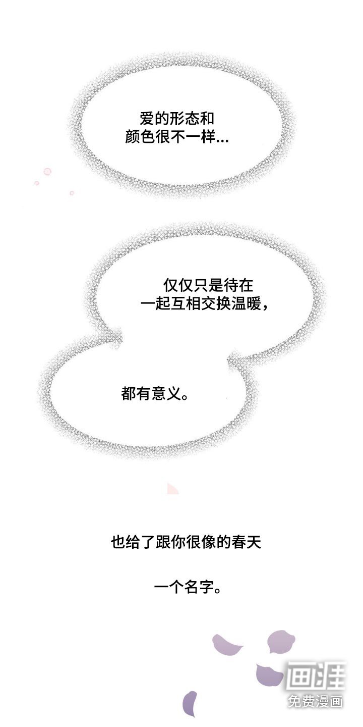 第208章：【番外】应用软件