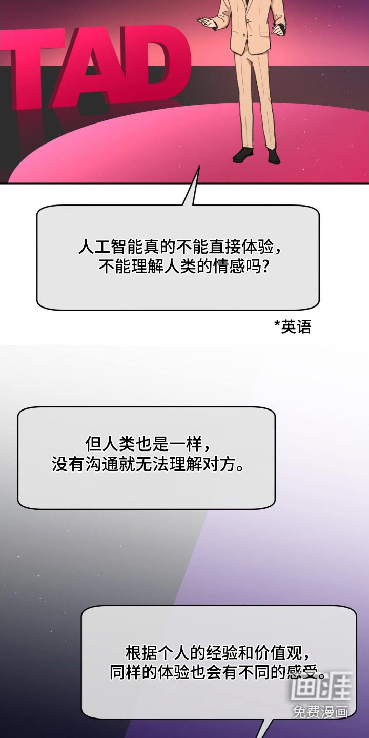 第208章：【番外】应用软件