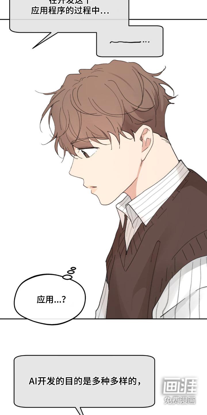 第208章：【番外】应用软件