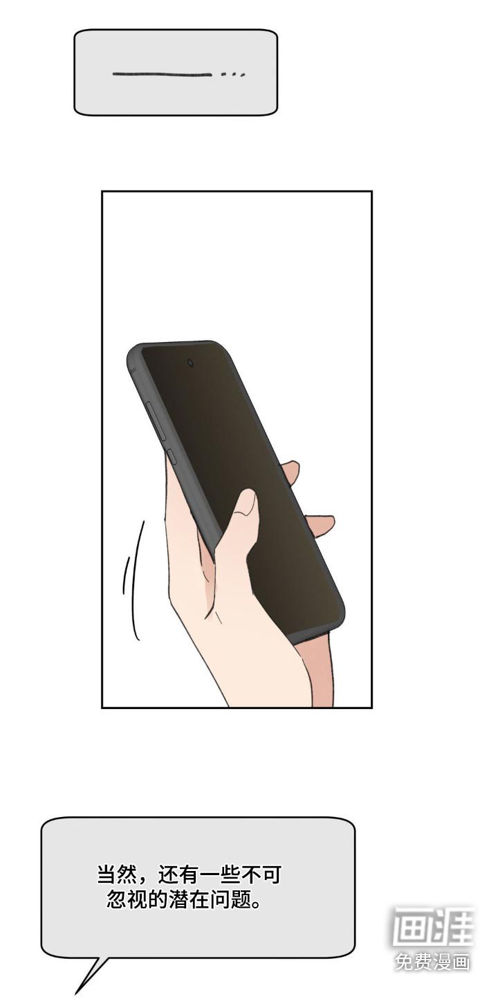第208章：【番外】应用软件