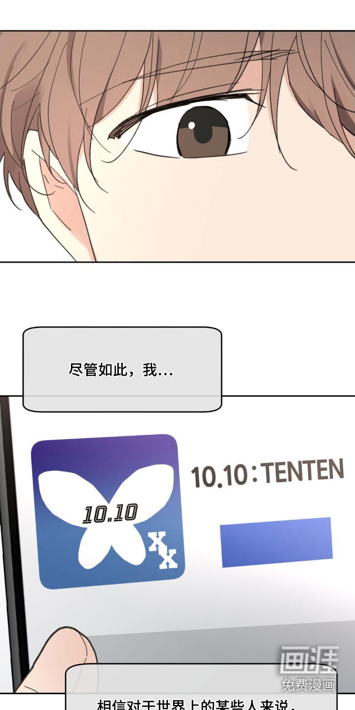 第208章：【番外】应用软件
