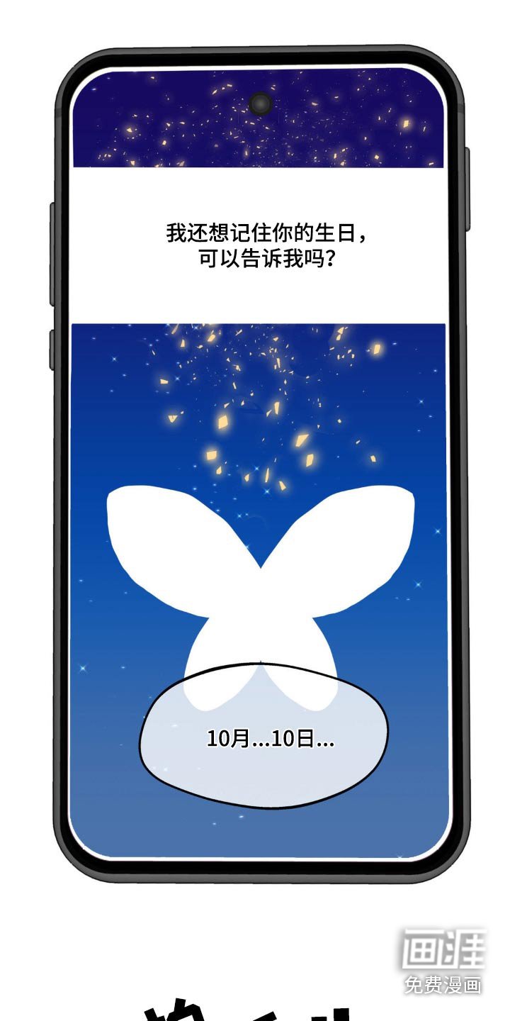 第208章：【番外】应用软件