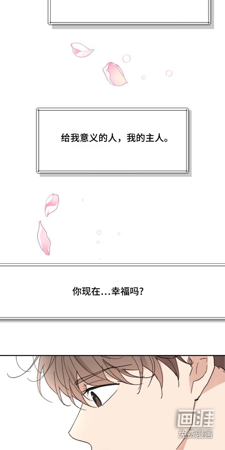 第209章：【番外】幸福