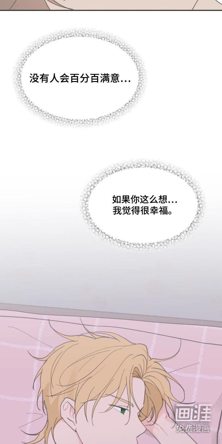 第209章：【番外】幸福