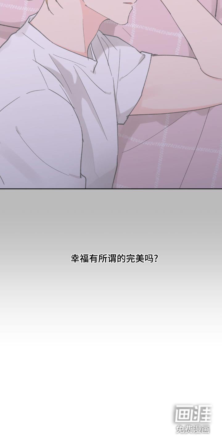 第209章：【番外】幸福