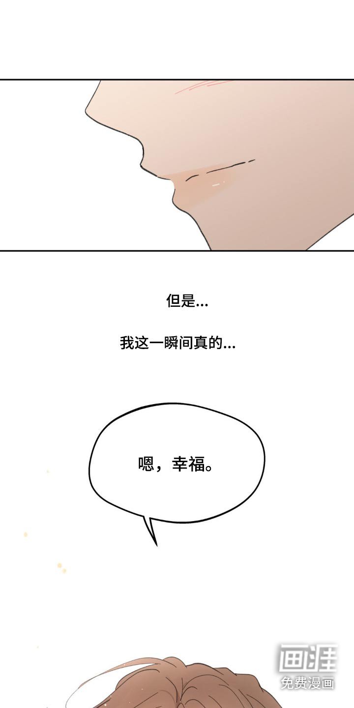 第209章：【番外】幸福