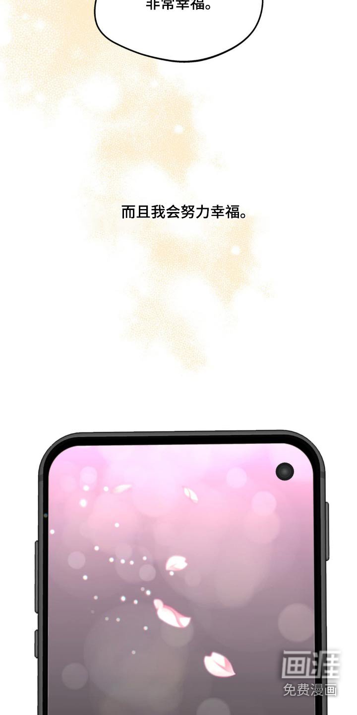 第209章：【番外】幸福