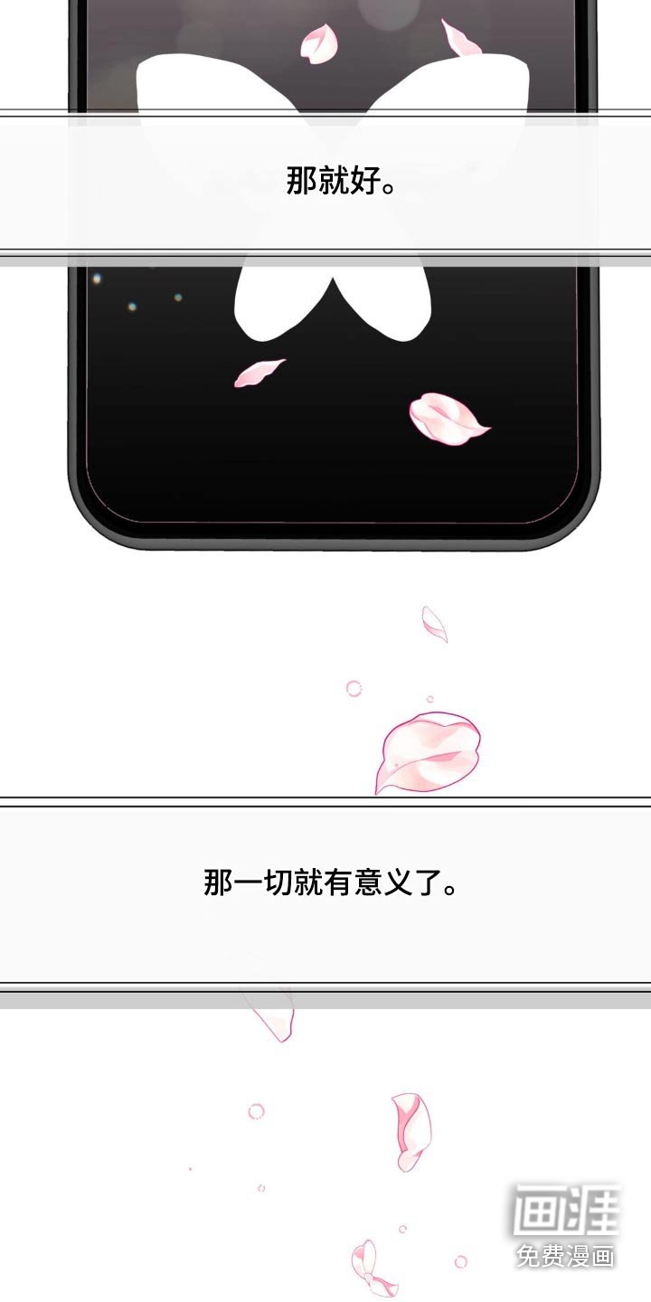 第209章：【番外】幸福