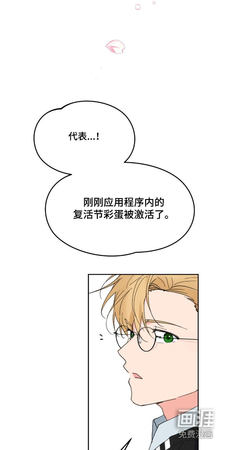 第209章：【番外】幸福