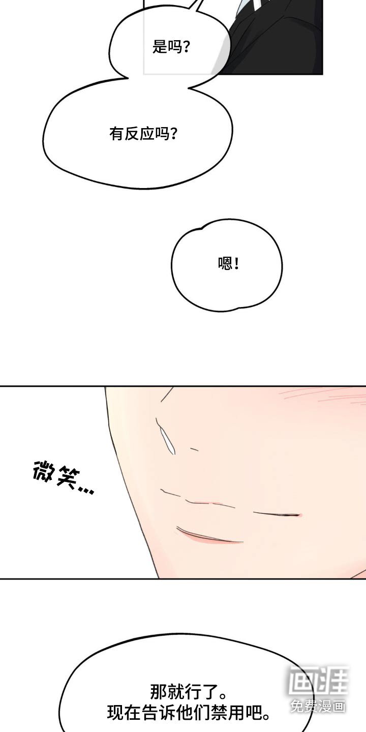 第209章：【番外】幸福