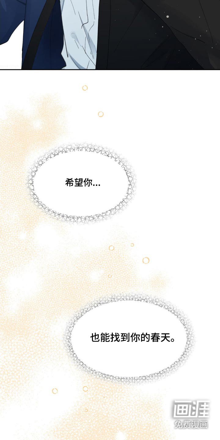 第209章：【番外】幸福