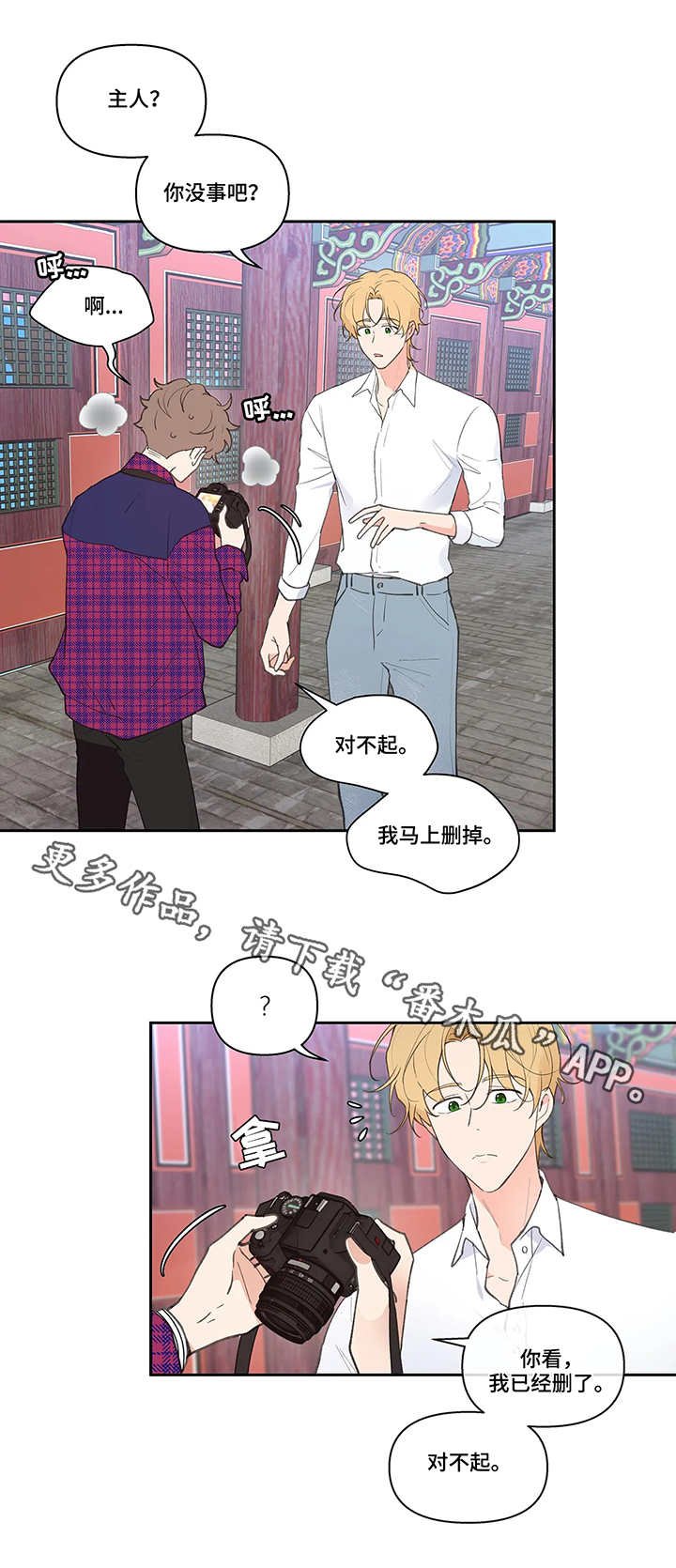 第21章：老外
