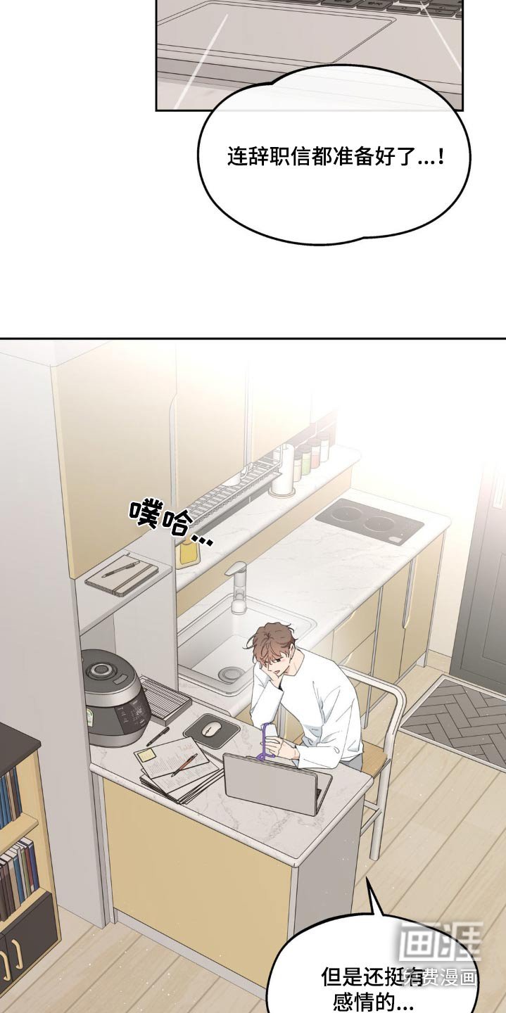 第210章：【番外】更想念了