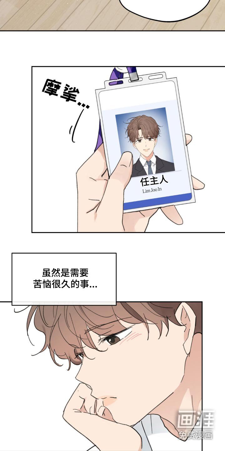 第210章：【番外】更想念了