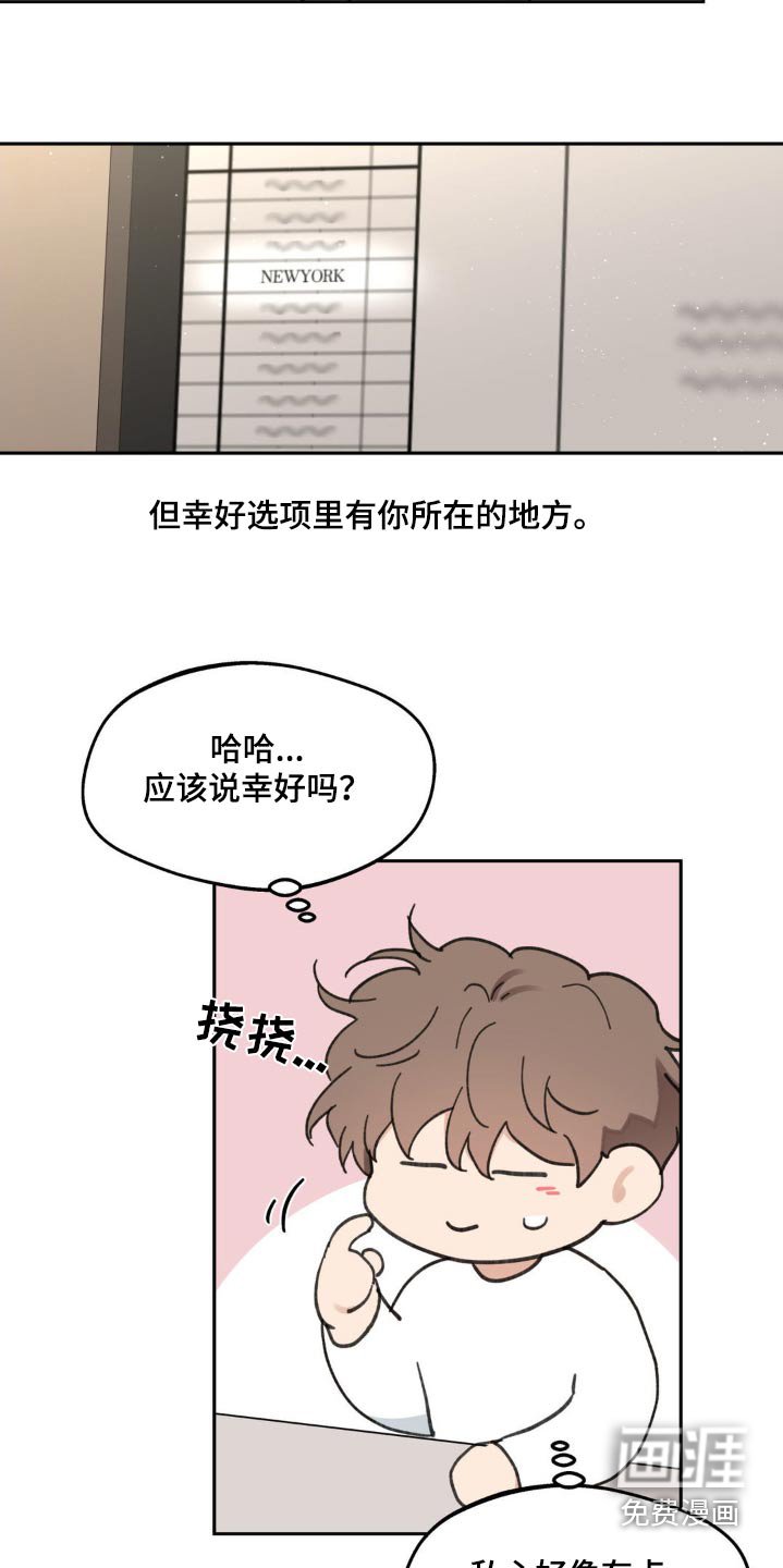 第210章：【番外】更想念了