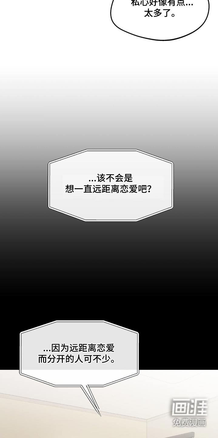 第210章：【番外】更想念了