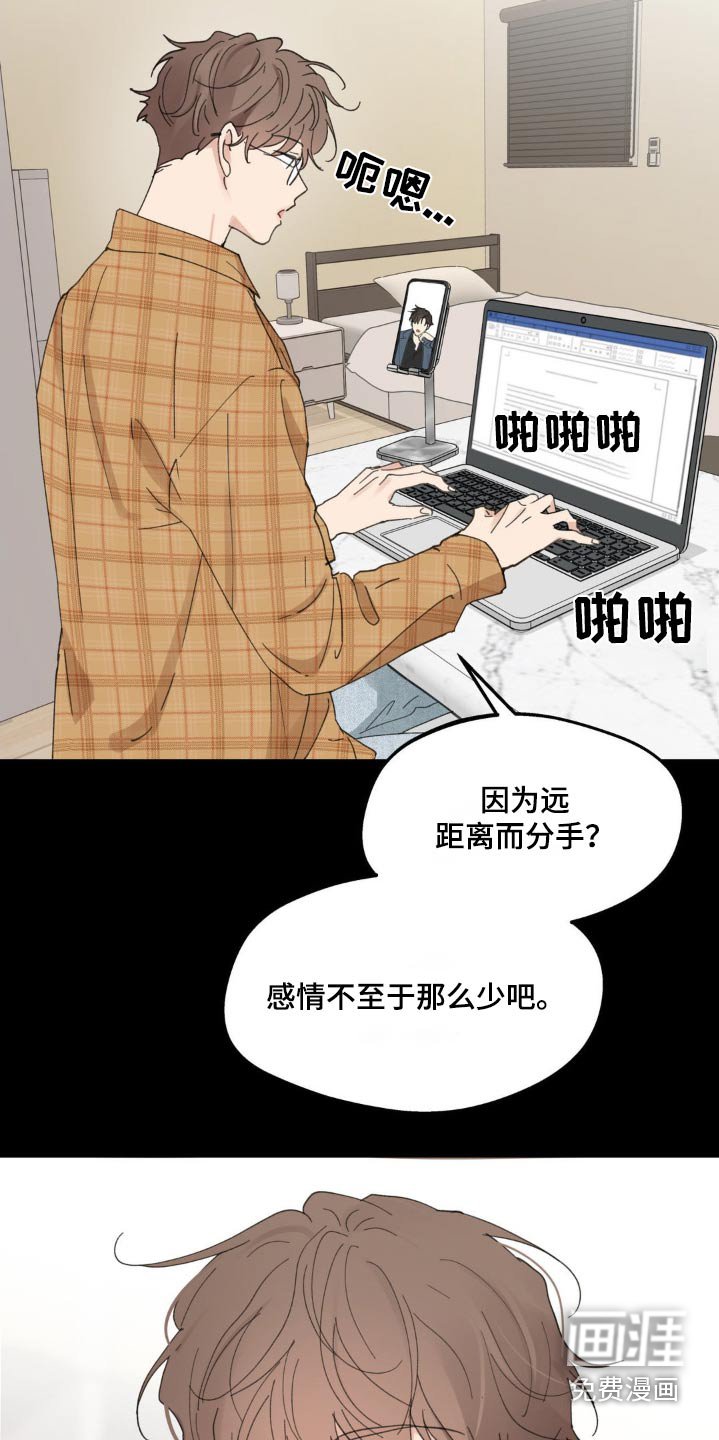 第210章：【番外】更想念了