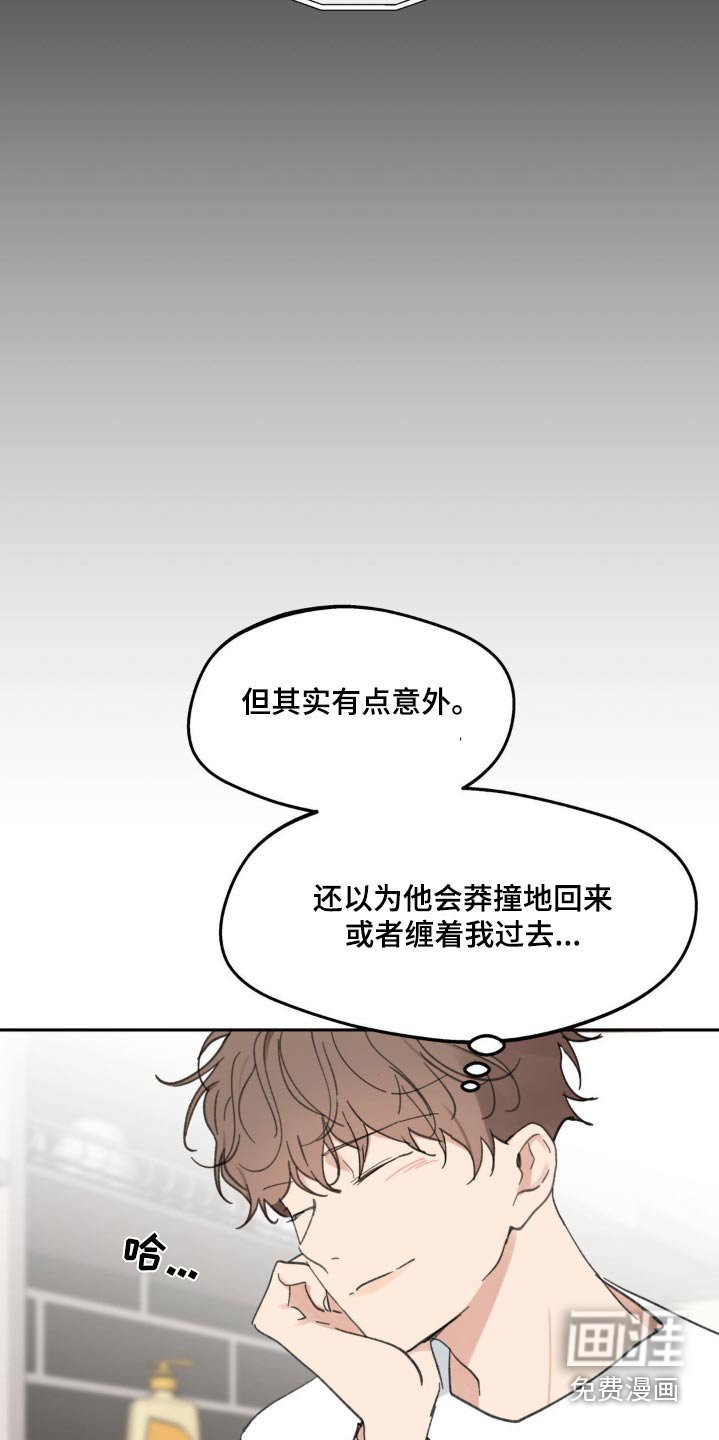 第210章：【番外】更想念了