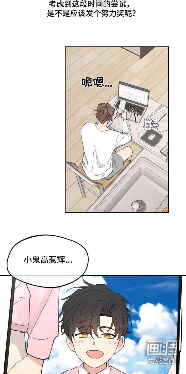 第210章：【番外】更想念了