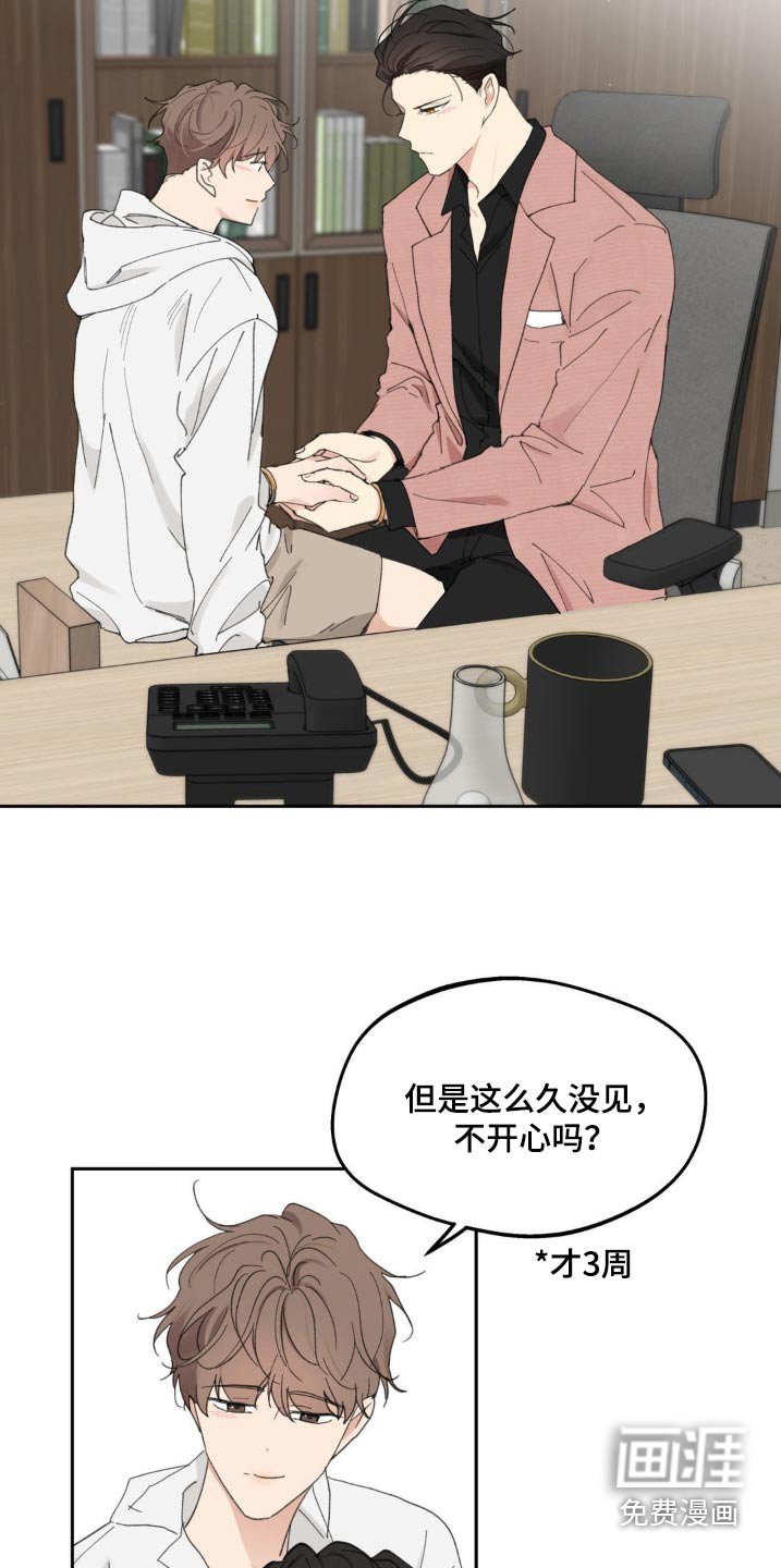第211章：【番外】通知书