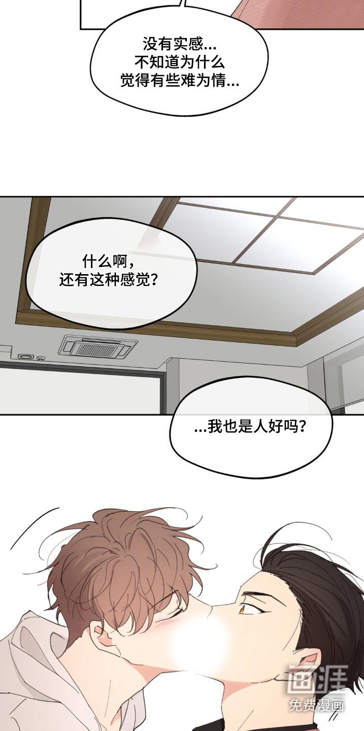 第211章：【番外】通知书