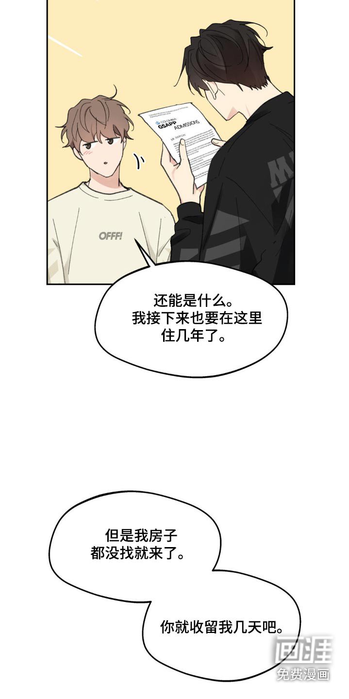 第211章：【番外】通知书