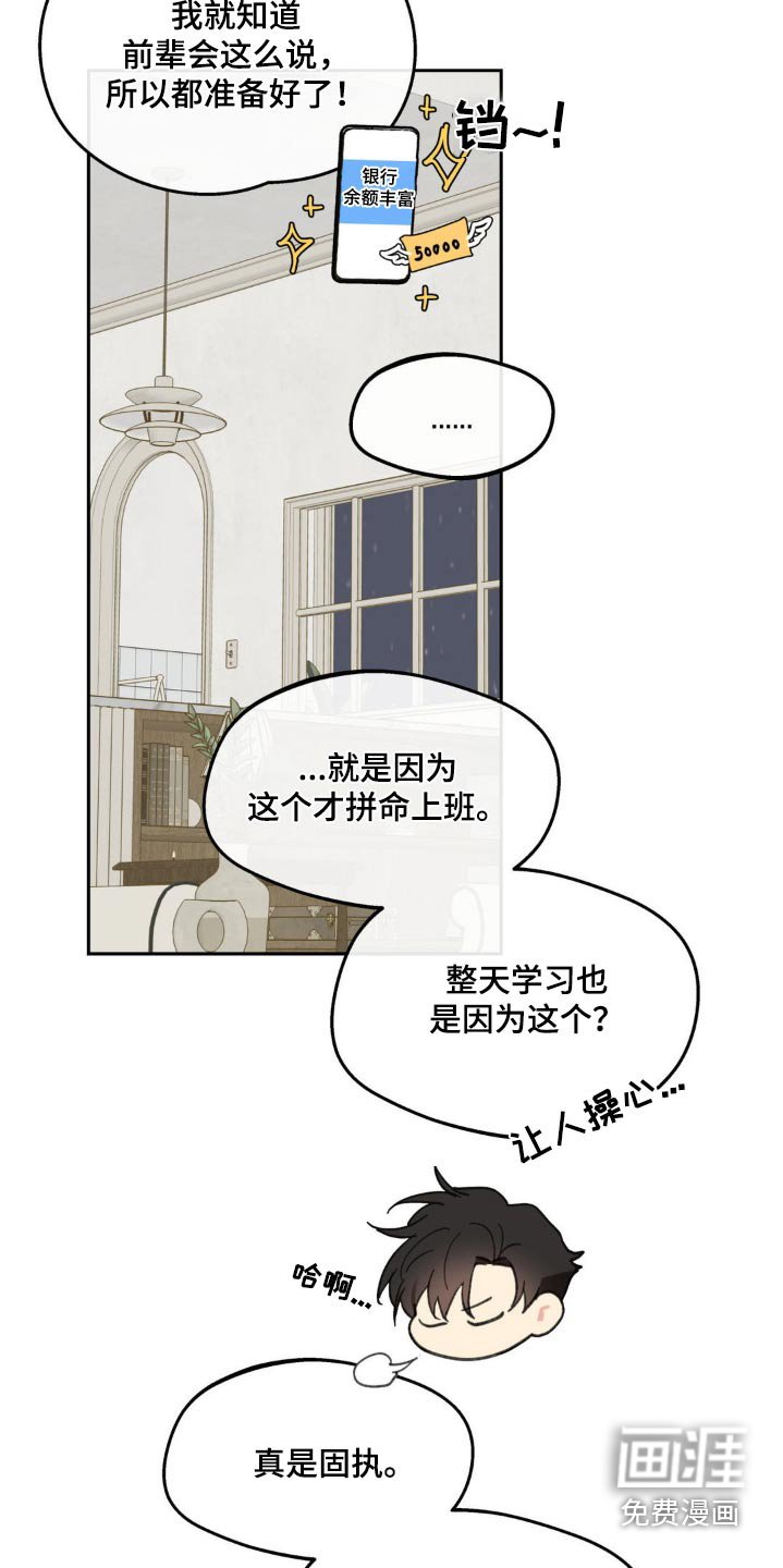 第211章：【番外】通知书