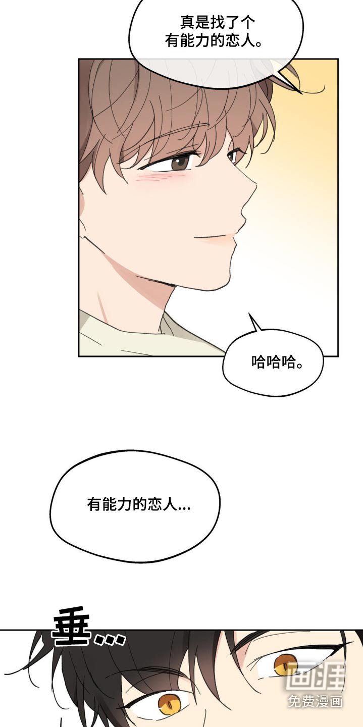 第211章：【番外】通知书