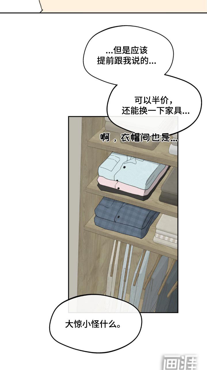 第211章：【番外】通知书