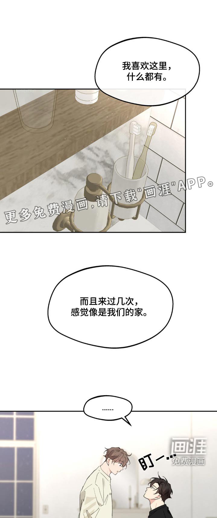 第212章：【番外】做出做好的选择
