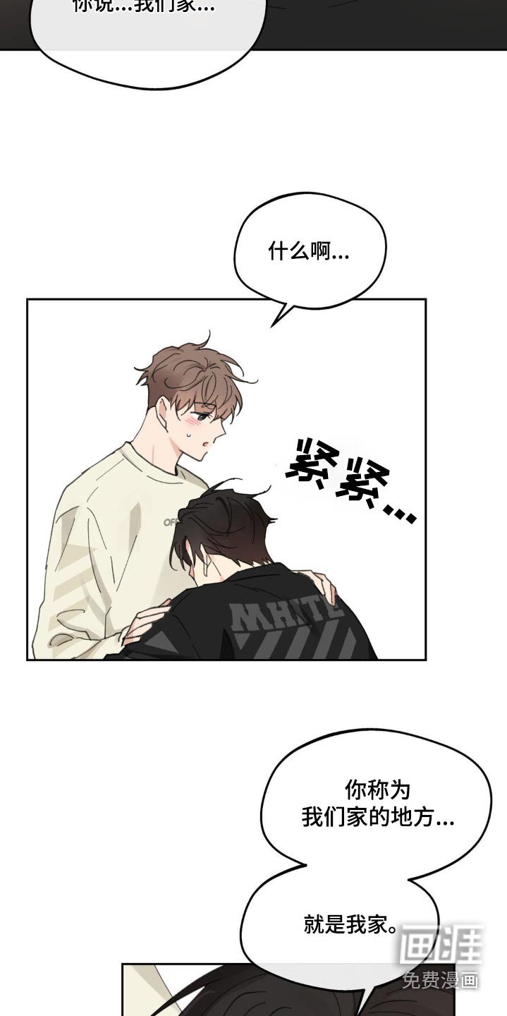 第212章：【番外】做出做好的选择