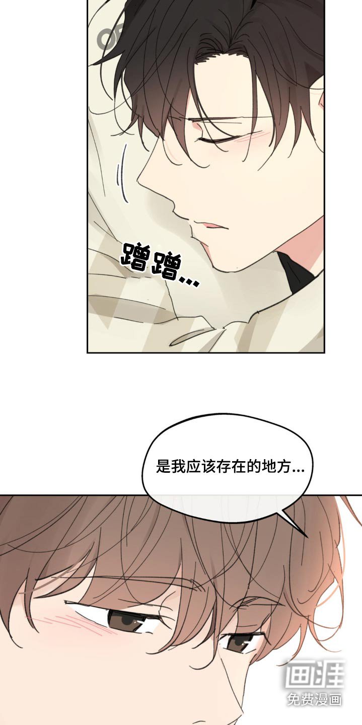 第212章：【番外】做出做好的选择