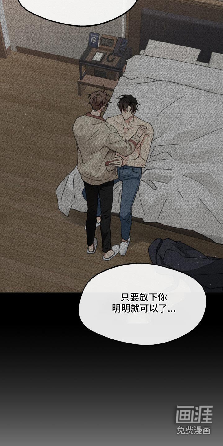 第212章：【番外】做出做好的选择