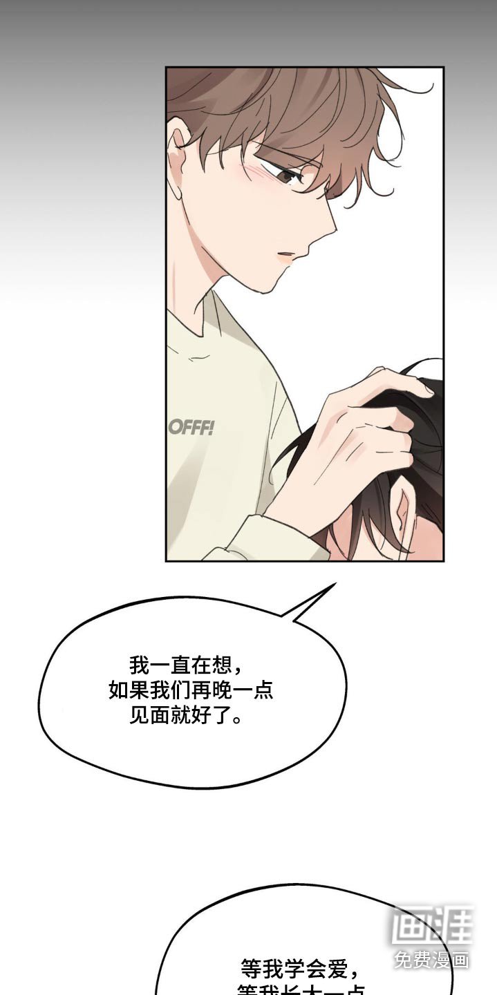 第212章：【番外】做出做好的选择