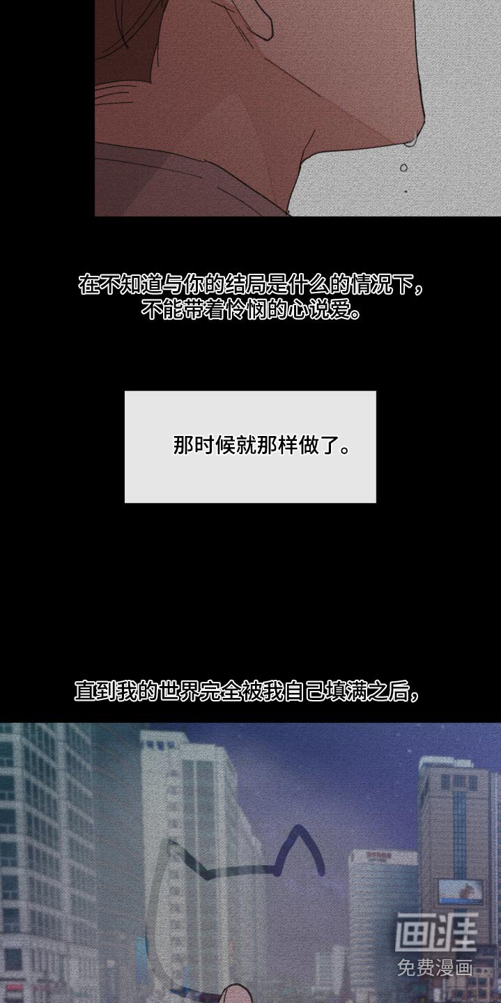 第212章：【番外】做出做好的选择