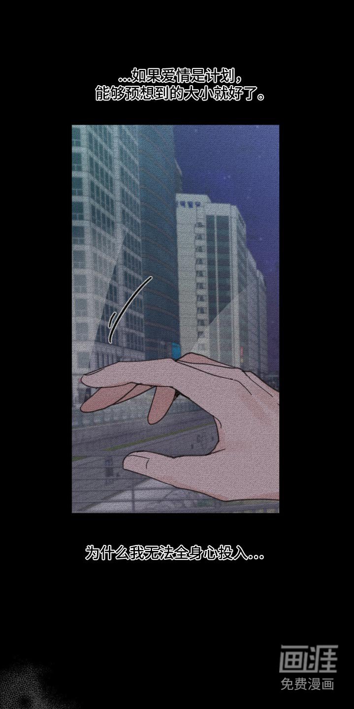 第212章：【番外】做出做好的选择