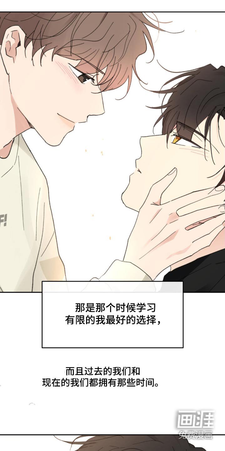 第212章：【番外】做出做好的选择