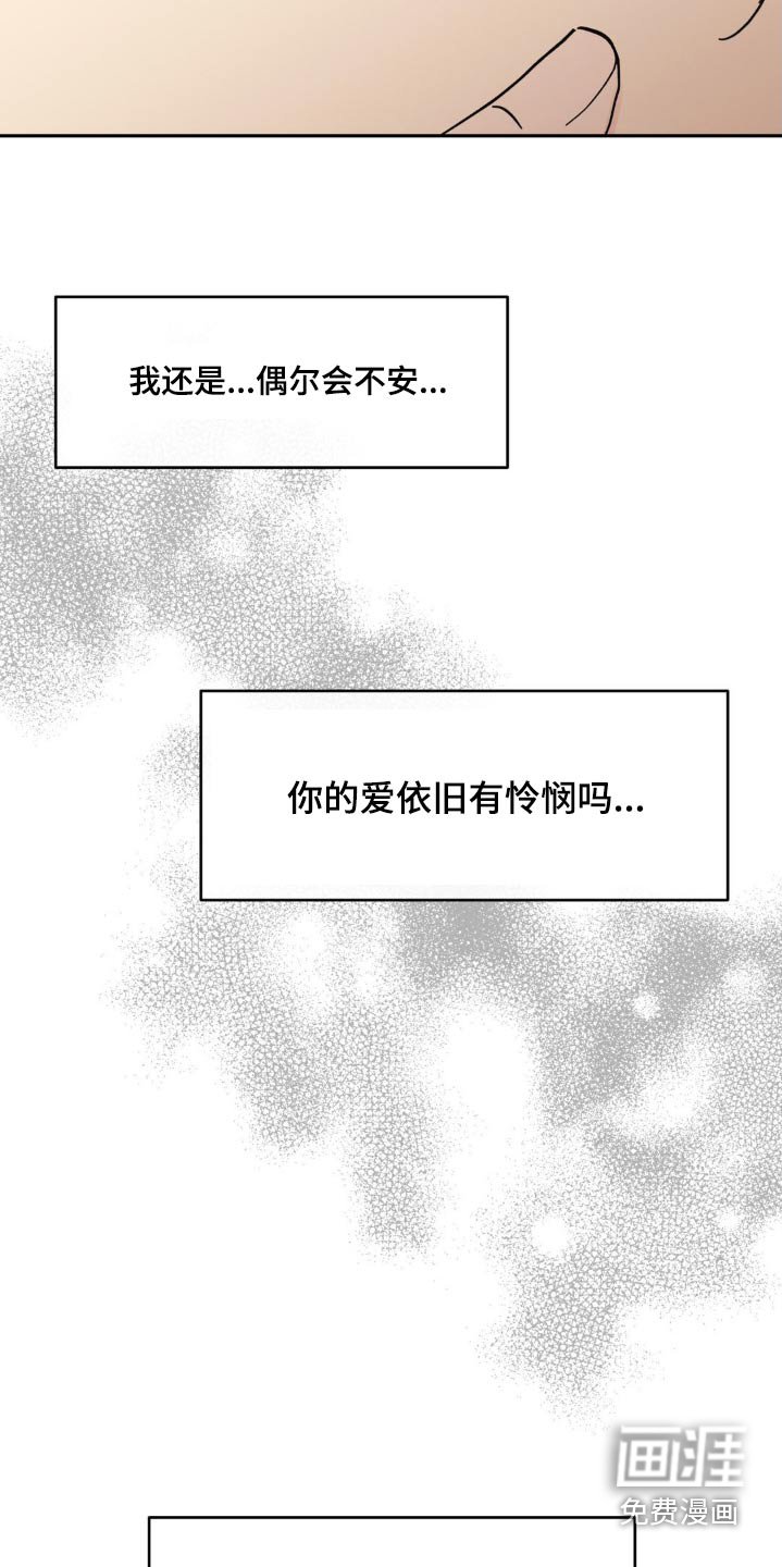 第212章：【番外】做出做好的选择